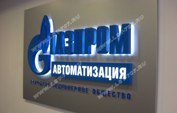 Логотип Газпром с контражурной подсветкой